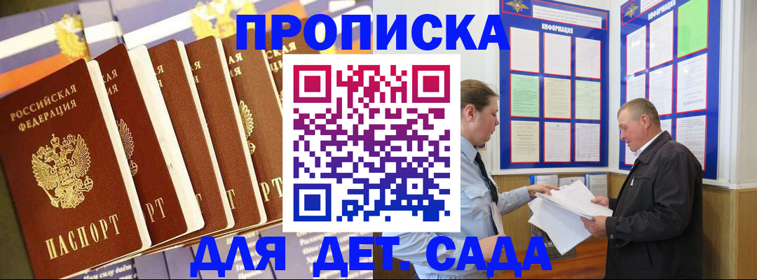 прописка регистрация в Новочебоксарске