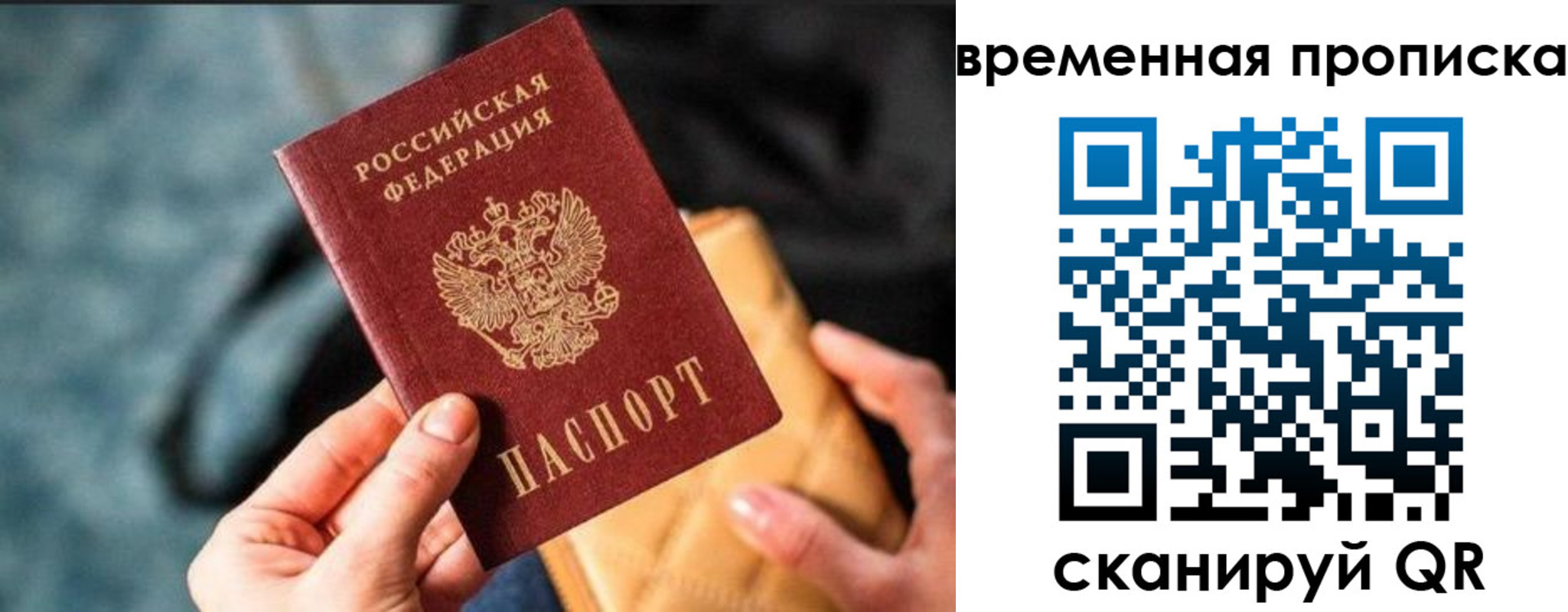 временная регистрация для школы в Новочебоксарске