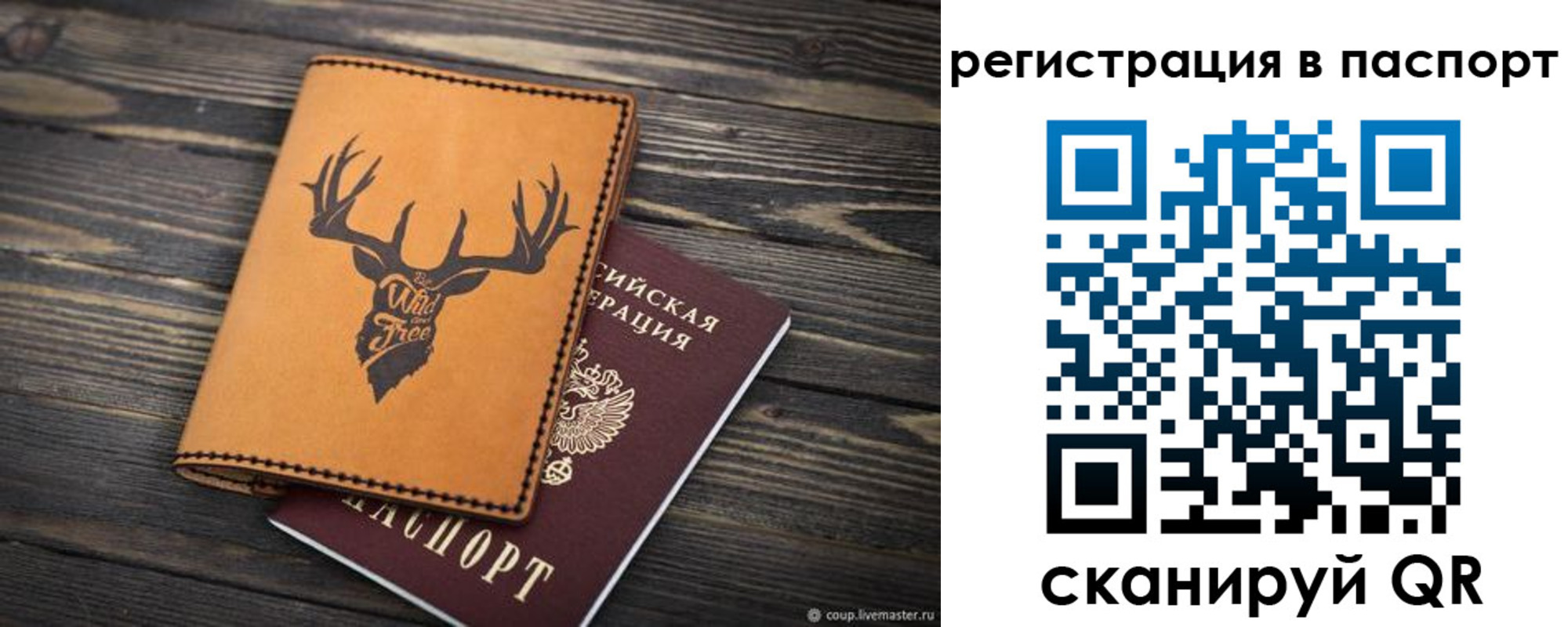 прописка паспорт в Новочебоксарске