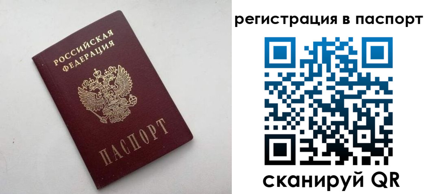 временная регистрация 2025 в Новочебоксарске