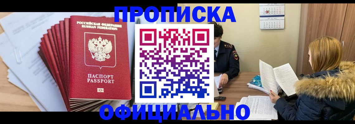 временная регистрация для всех в Новочебоксарске