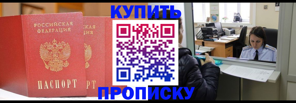 прописка для школы в Новочебоксарске