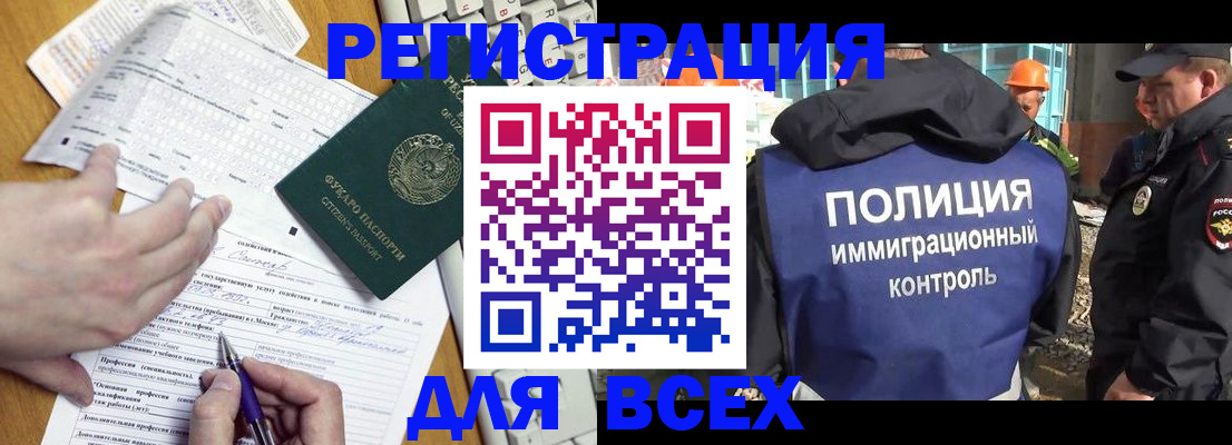 временная регистрация в Новочебоксарске