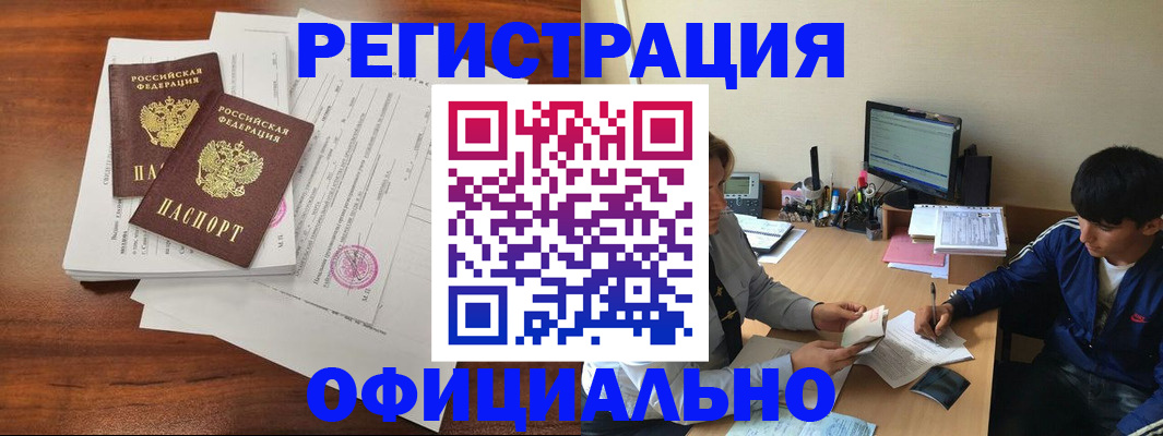 временная регистрация надежно в Новочебоксарске