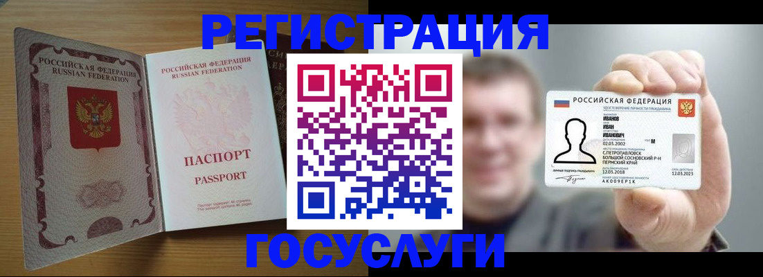 прописка в Новочебоксарске