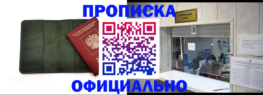 временная регистрация 2025 в Новочебоксарске