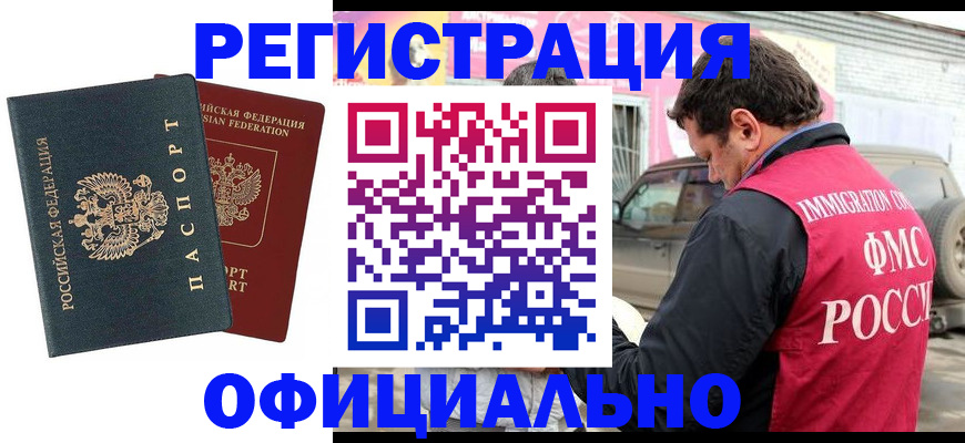 временная регистрация поиск в Новочебоксарске