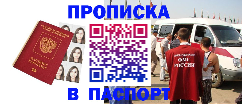 временная регистрация надежно в Новочебоксарске