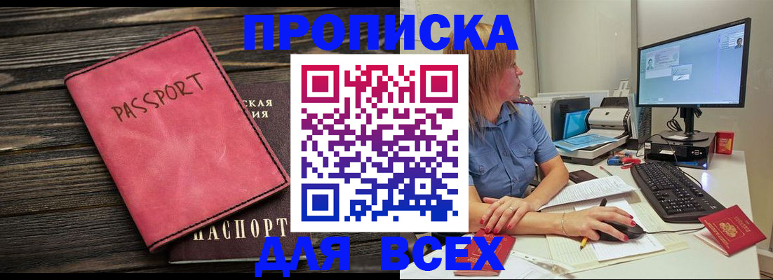 регистрация в Новочебоксарске