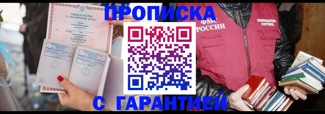 временная регистрация поиск в Новочебоксарске