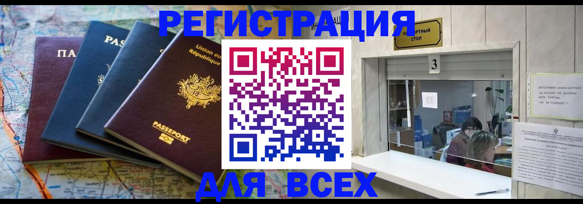 прописка иностранных граждан в Новочебоксарске