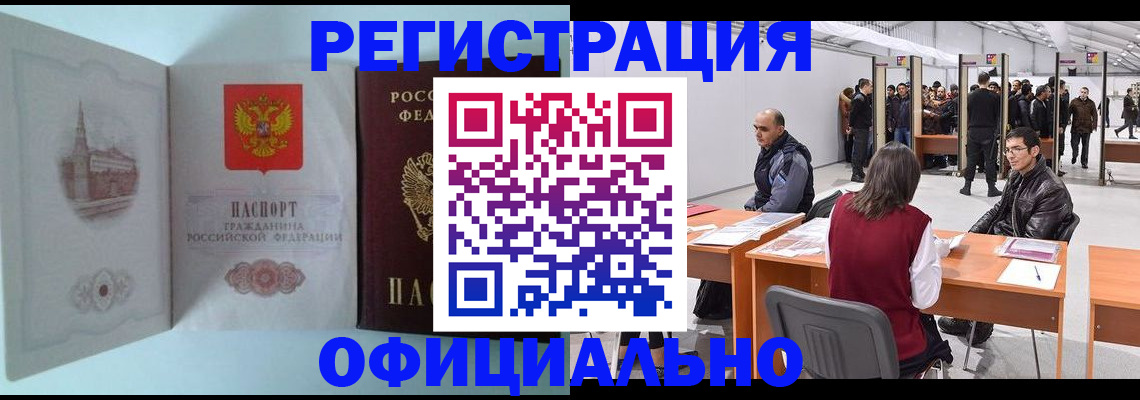 прописка для школы в Новочебоксарске